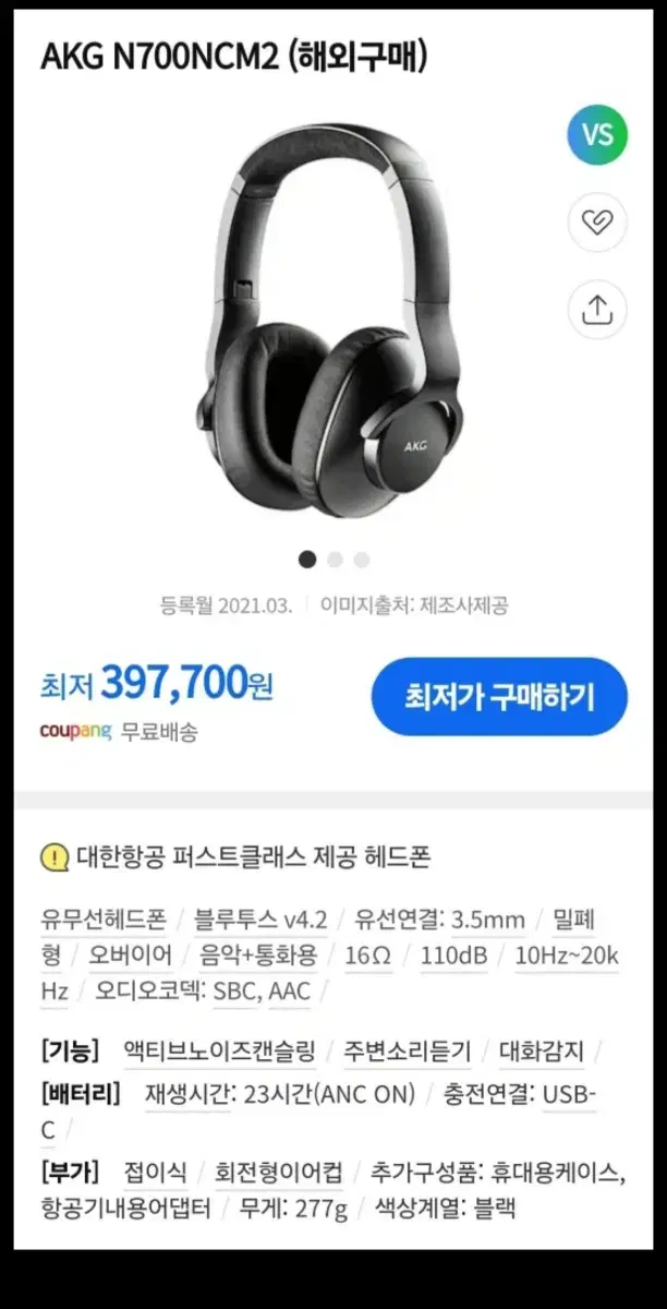 akg n700ncm2 블루투스 헤드폰